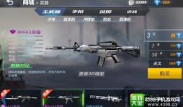生死狙击手机版M4A1荣耀怎么样 M4A1荣耀解析评测摩尔庄园手机版「生死狙击手机版M4A1荣耀怎么样 M4A1荣耀解析评测」