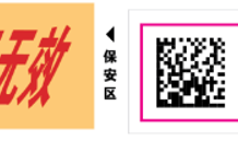 拿着你的中奖票 跟着我的节奏一起来兑奖手机淘宝「拿着你的中奖票 跟着我的节奏一起来兑奖」